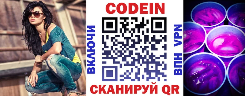 гидра зеркало  купить наркоту  Когалым  Кодеиновый сироп Lean напиток Lean (лин) 