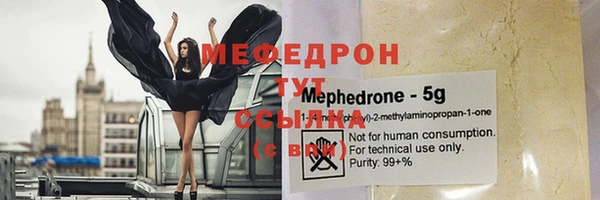 меф Белоозёрский