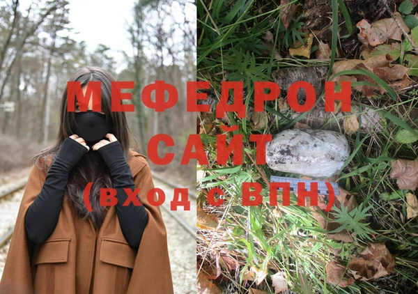 меф Белоозёрский