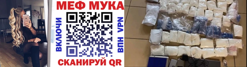 МЕФ мяу мяу  где можно купить   Когалым 